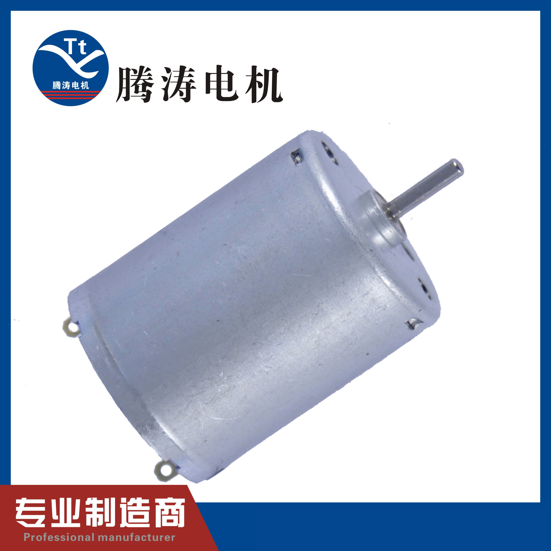 370 微型直流电机/风力发电机电机，机械医疗电机.血压计电机