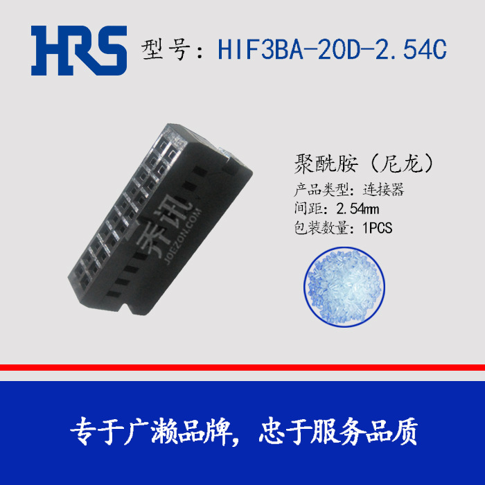 HIF3BA-20D-2.54C(63) HRSǺɫͷHIF3BA-20D-2.54C