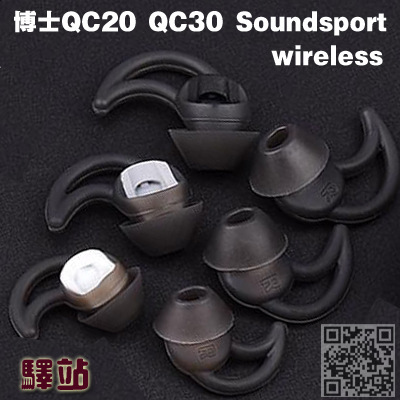 Aplicable a QC30 silicona QC20 IE2 IE3 tiburón ala deportes silicona gris negro IE IE3, etc.