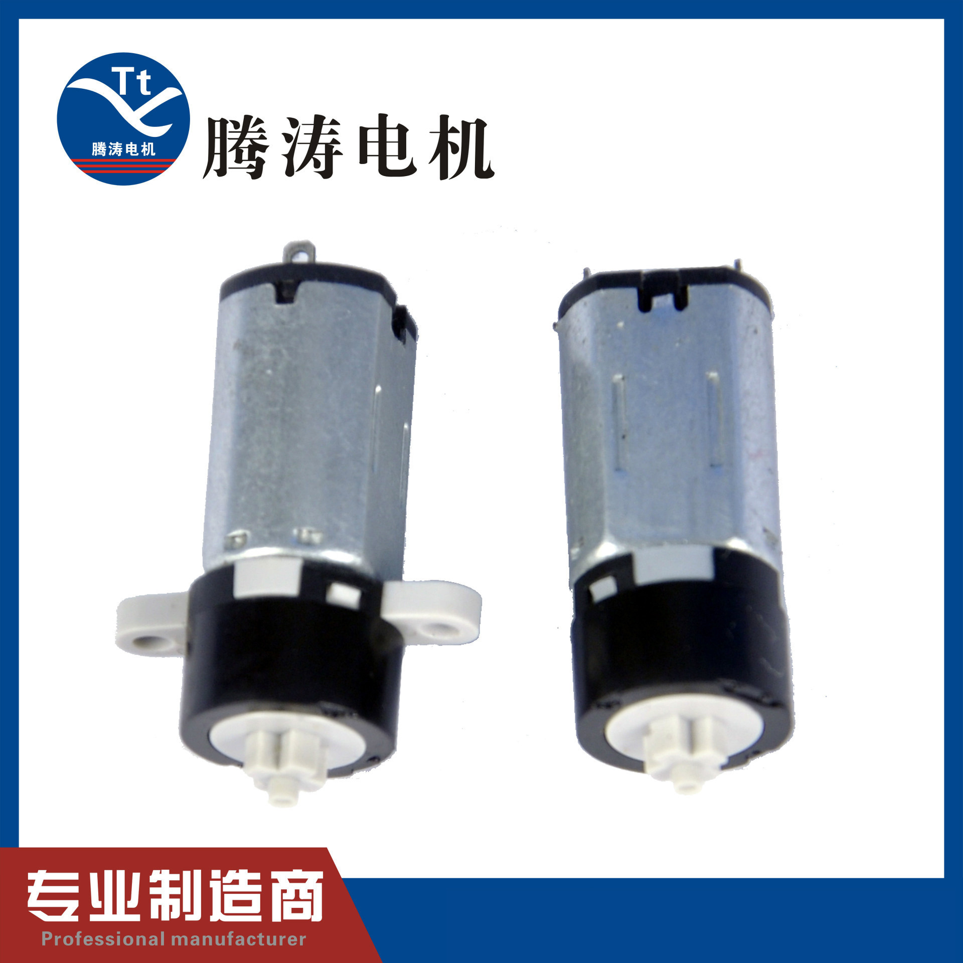 高品质外径10mm M20行星减速电机 睫毛器电机 /保暖杯指纹电机