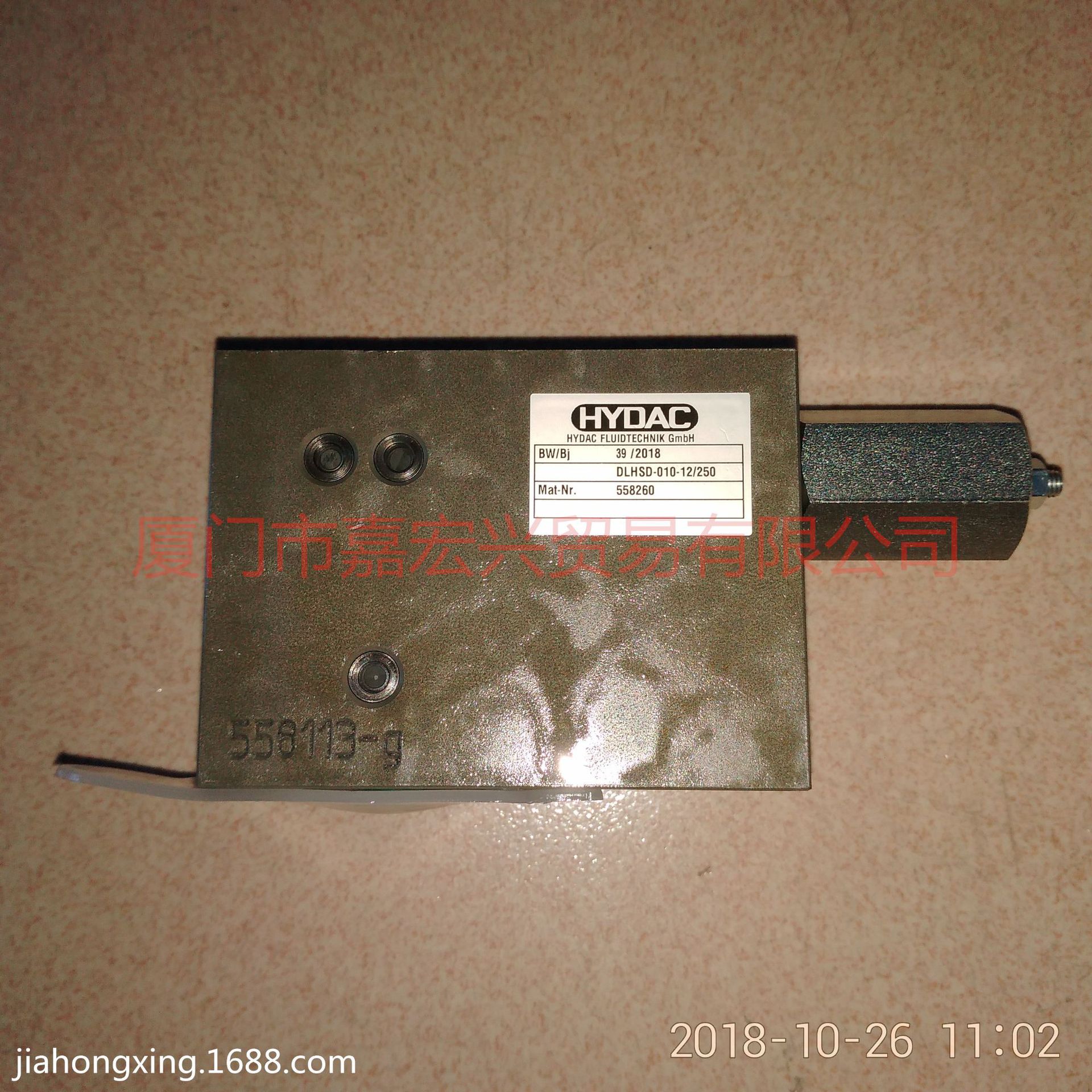 HYDAC阀DLHSD-01X-12/250（558260）