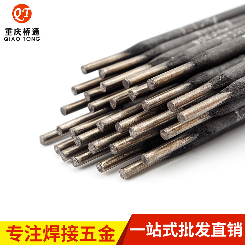 大西洋铸铁电焊条CHC308（Z308）铸铁焊条