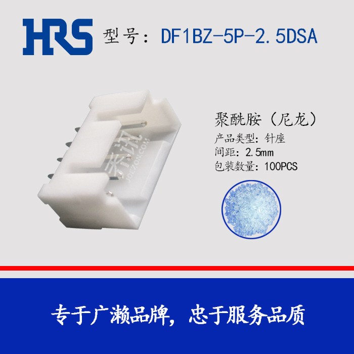 �ձ�HRS������DF1BZ-5P-2.5DSAֱ��5PIN���� HRS�߶԰�������