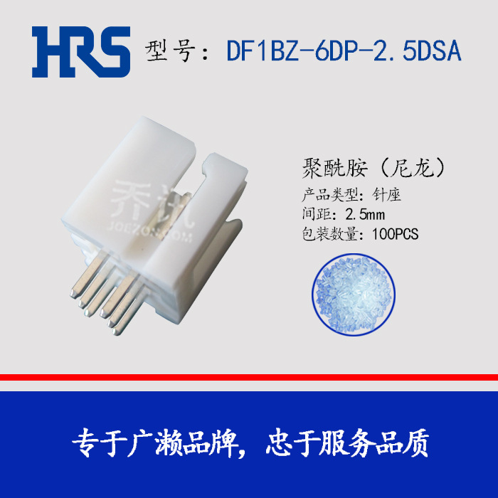 HIROSE������DF1BZ-6DP-2.5DSA HRS��������6pinֱ��HRS