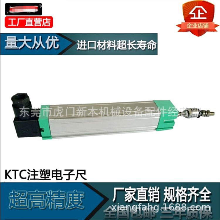 位移传感器高精度直线拉杆式注塑机电子尺线性电位计测厚度
