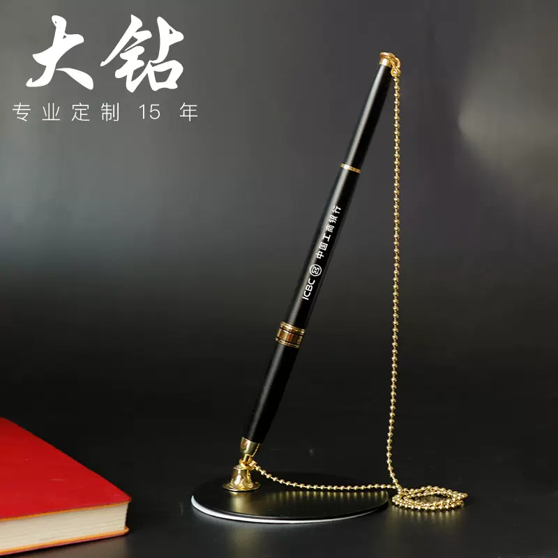 供应金属链条台笔 金属台笔 台笔 签字笔水性性插套笔 激光刻字