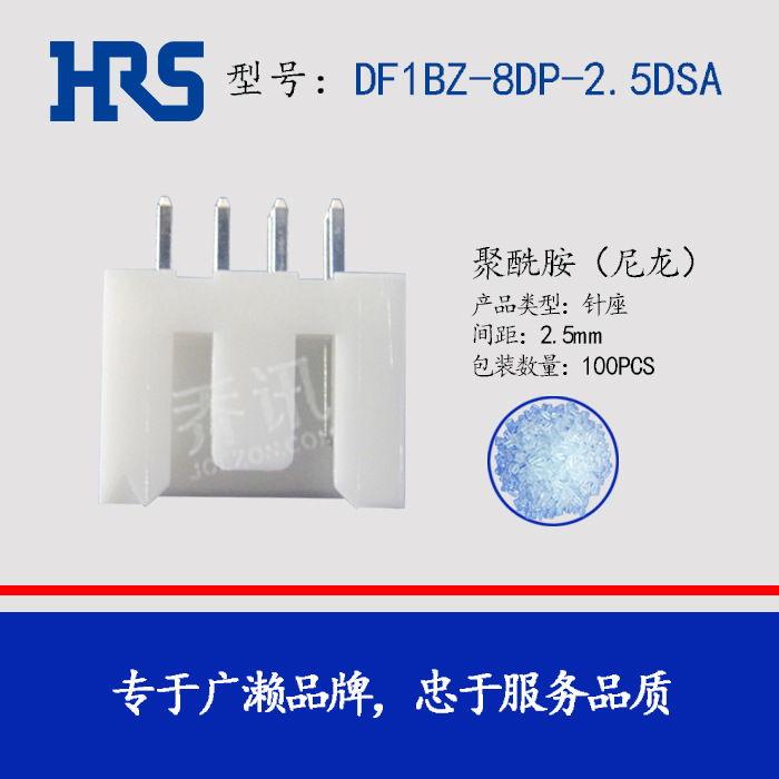 HIROSE ������ DF1BZ-8DP-2.5DSA ˫�Ŷ��� 8pin����ԭ�� HRS����