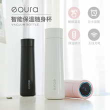 EQURA保温杯度提醒功能水杯便携运动户外手提无线充电
