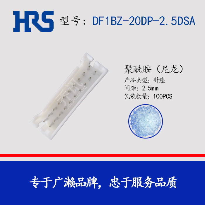 HIROSE������ DF1BZ-20DP-2.5DSA 20pin���� HRS
