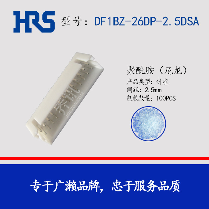 ����������DF1BZ-26DP-2.5DSA HRS�Ӳ��26pinֱ������