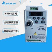 台达变频器VFD-EL-W替代VFD-L 0.2/0.4/0.75/1.5/2.2KW正品1P230V