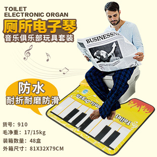 Export toilet electronic organ children's fun leisure fun boring toys piano music blanket toilet boring toys