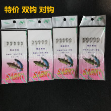 【断码】批发伊势尼双钩丸世鱼线对钩鱼钩渔具垂钓用品配件