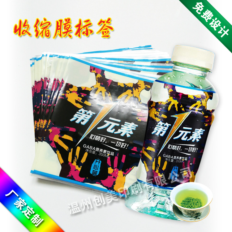 厂家供应PET热缩膜标签PVC热收缩膜饮料矿泉水瓶贴卷膜自动套膜