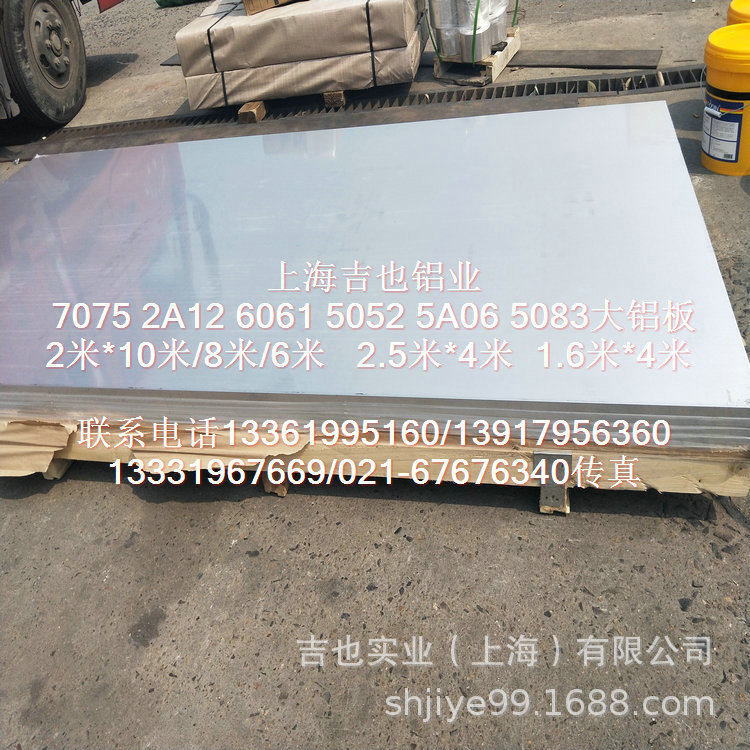 5083大规格铝板5083H116船用铝板进口规格3000*12000