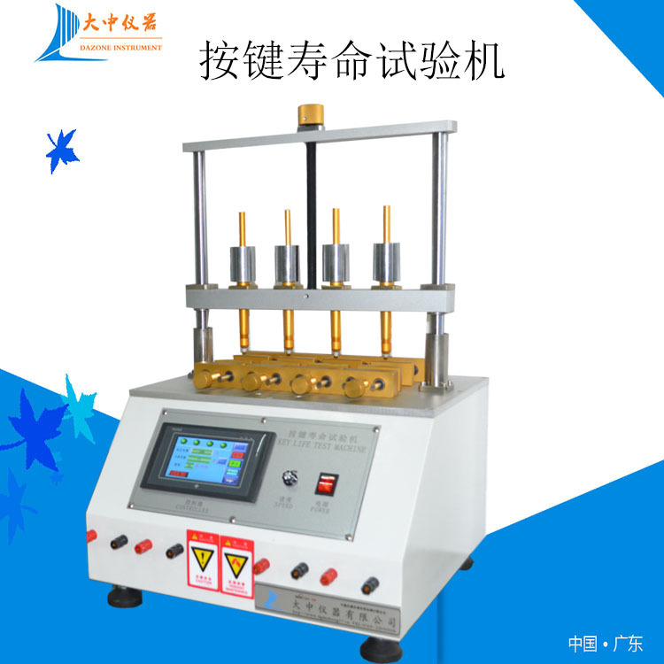 4工位耳机按键寿命测试机 直按键打击 手机按键寿命试验机