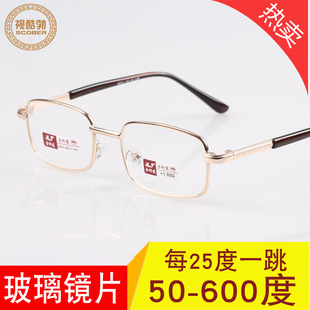 Jin Li fa genuine goods 50 75 125 175 225 glass reading glasses height 450 500 550 600 degrees