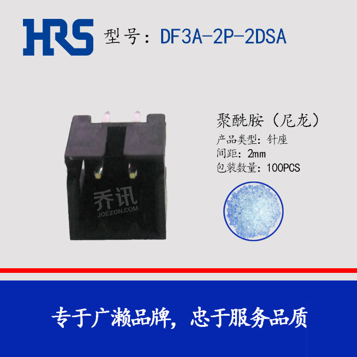 ����HRS������DF3ϵ��2���HRS�Ӳ��DF3A-2P-2DSA