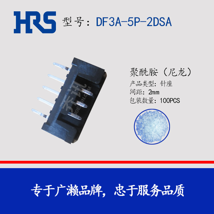 HRS���������� 180��ͨ�׶������� DF3A-5P-2DSA