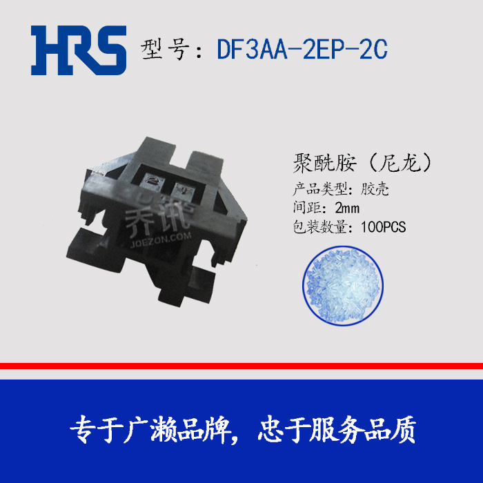 ���� HRS ������ DF3AA-2EP-2C �����ֻ� ��Ӧ3pin���� ����