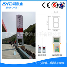 ���ϼ���վƷ��������8Ӣ��8.88�r����RF�����޸��̓r�o����led��