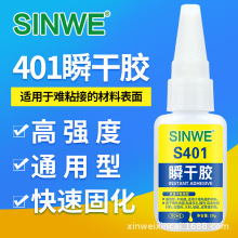 S401��ˮ˲��ǿ����ճ������ɽ������𽺶������Բ���ճ��˲�佺