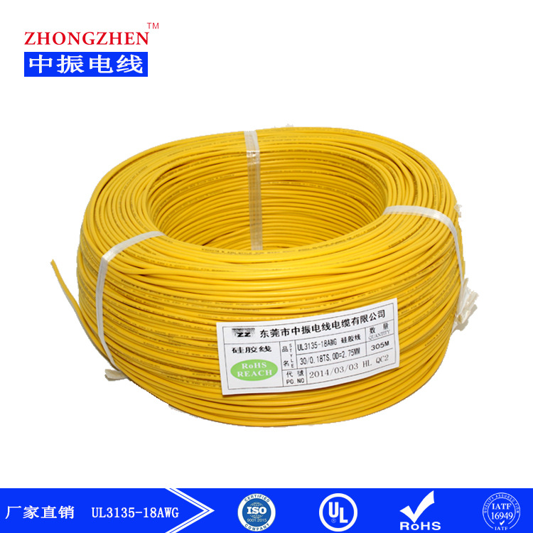 厂家现货UL3135 #12 #14 #16 #18 #24 #26 硅胶电子线