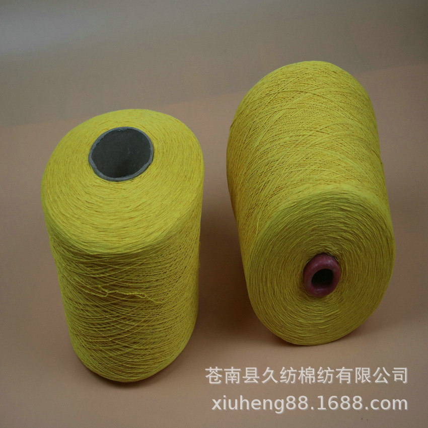 供应3S-20支颜色气流纺棉纱 21/2股黄色棉纱