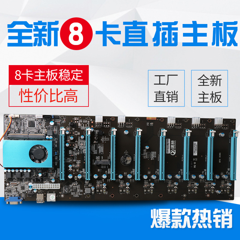 速桥8卡专业显卡主板 1拖8PCI-E直插式主板8卡含CPU台式厂家直营