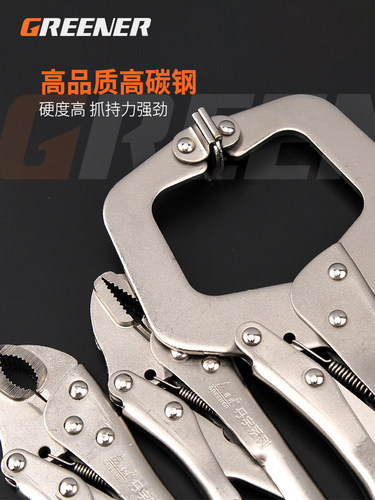Green forest round mouth straight mouth c-type powerful pliers multi-functional universal clamp afterburner clamp fixed pressure pliers manual