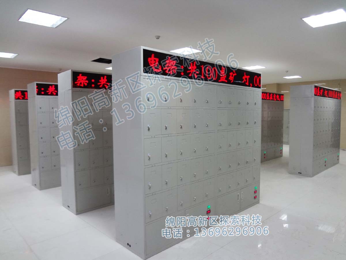矿灯充电架,智能矿灯充柜,虹膜考勤矿灯充电柜批发