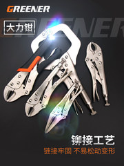 Green forest round mouth straight mouth c-type powerful pliers multi-functional universal clamp afterburner clamp fixed pressure pliers manual