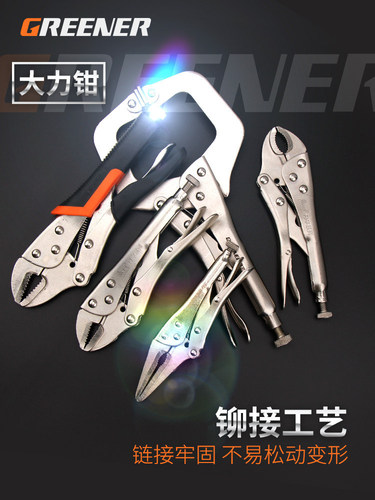 Green forest round mouth straight mouth c-type powerful pliers multi-functional universal clamp afterburner clamp fixed pressure pliers manual