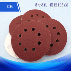 Cross-border sourcing 5-inch 8-hole red sand 125mm round sandpaper self-adhesive velour sandpaper corduroy back sandpaper sheet