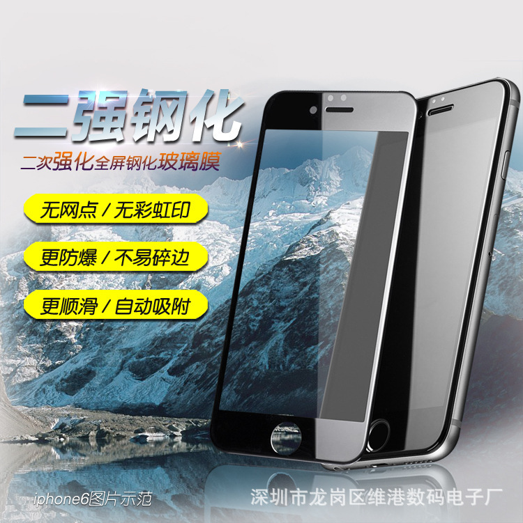 Silk Hard Erqiang Tempered Glass Film Is Suitable for Apple 11/12/13/14Promax Mobile Phone Full Screen Protective Film Silk Hard Erqiang Tempered Glass Film Is Suitable for Apple 11/12/13/14Promax Mobile Phone Full Screen Protective Film