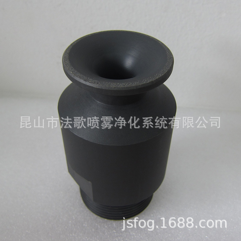 SMP 塑料PVC实心锥形喷嘴 烟气冷却 脱硫除尘 流量角度可选