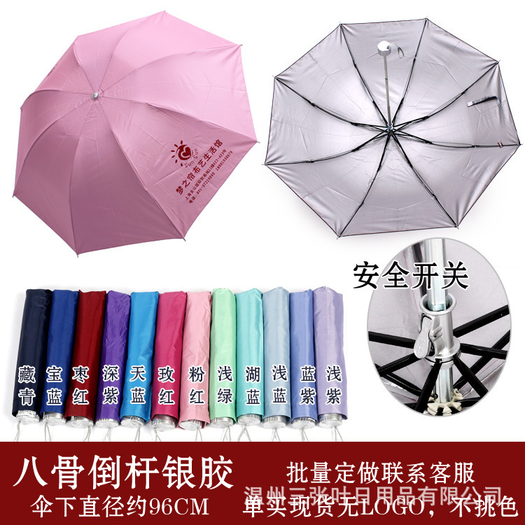 Wholesale 70% off Silver-Coated Sun Protection Three-Section Folding Umbrella, Customizable with Logo, Gift Umbrella, Sun Umbrella