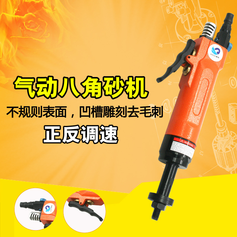 速豹60K气动八角砂纸机正反调速八瓣砂直砂打磨机抛光机砂纸机