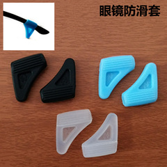 眼鏡耳套眼鏡框架腿硅膠固定耳勾托夾耳後紡掉掛鈎配件眼鏡腳套