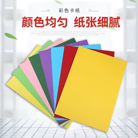 拷贝纸;卡纸;牛皮纸