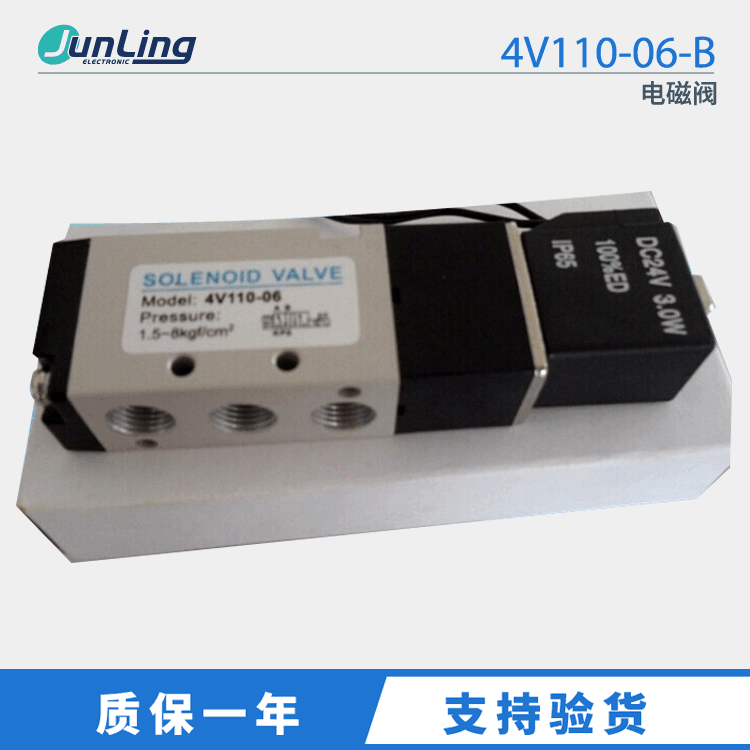 精品电磁阀亚德客电磁阀4V110-06-B 二位五通