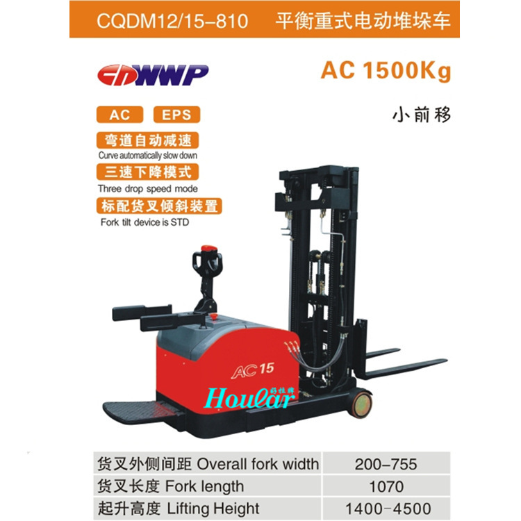 合力CQDM12/15-810小前移1.2T3米平衡重式堆高车站驾式全电动叉车