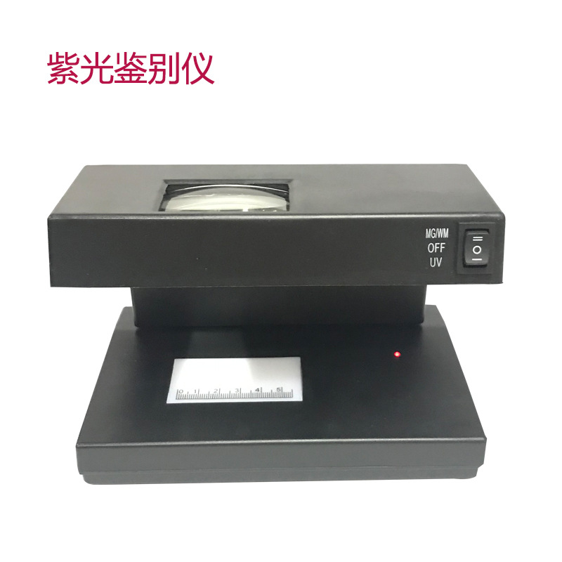 厂家供应融逸2138验钞机多功能票据验钞机超市酒店便携紫光验钞机