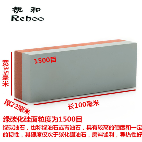 Use both sides of the 400 grit and 1500 grit sharpening stone with economical green silicon carbide sharpening stone, size 100*35*22 mm