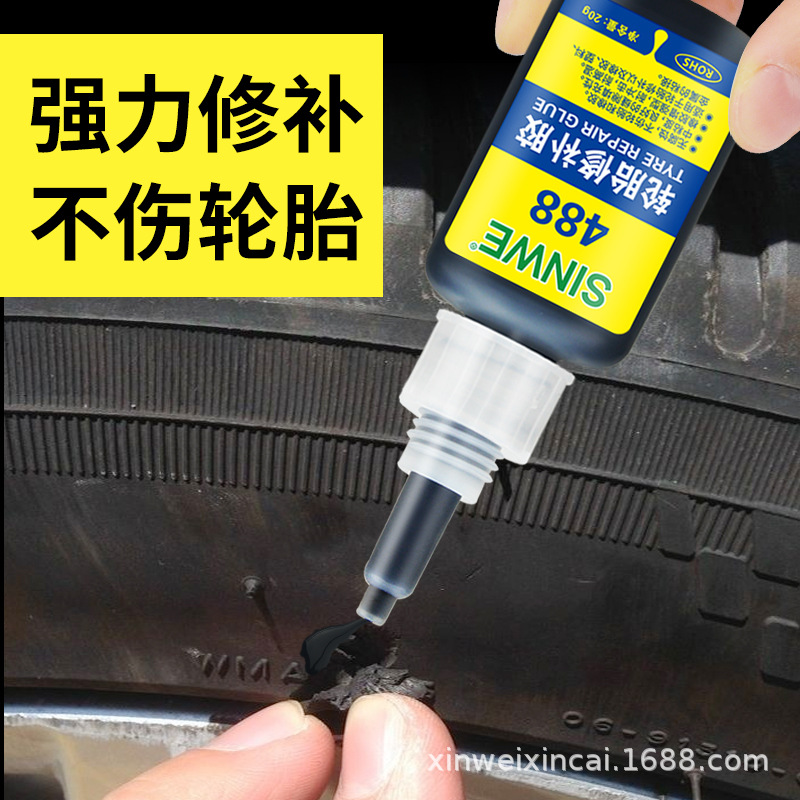 SINWE488轮胎修补胶填充修复裂纹防水胶汽车轮胎修补胶耐高温软胶