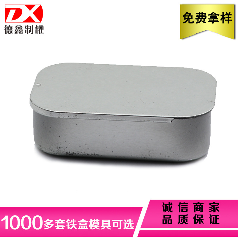 厂家直销两片推拉盒 枇杷润喉糖铁盒 润喉糖金属包装盒 含片铁盒