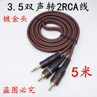 3.5mm�D�pɏ�����^ һ�ֶ�RCA�� �~оAV�� ��X���l�� ���侀5��