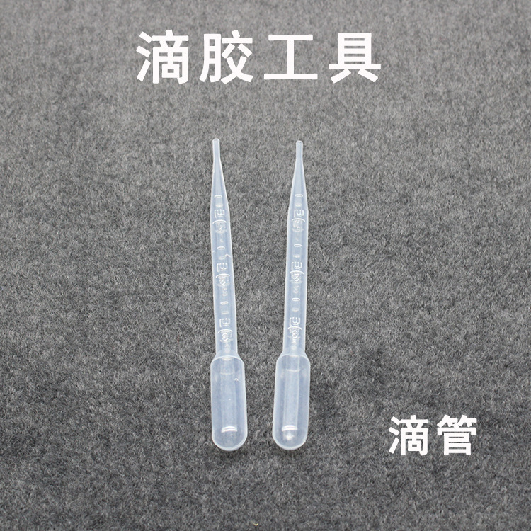 3ml 一次性塑料刻度吸管/塑料滴管/滴胶AB胶滴管 10支/包