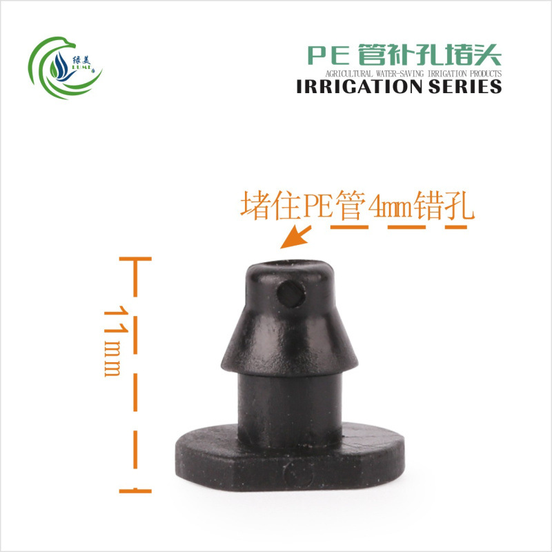 PE管补孔堵头4mm 47毛管尾部塞住  微喷管滴灌管道错孔堵住