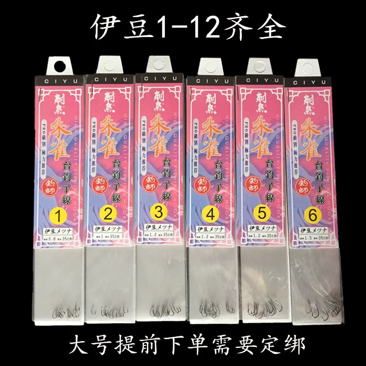 Suzaku Terrace Fishing Zi Line чистая ручная работа готовый продукт двойная крючок подвес Ishidi Pills Pills Pills крючок рыболовное снаряжение оптом
